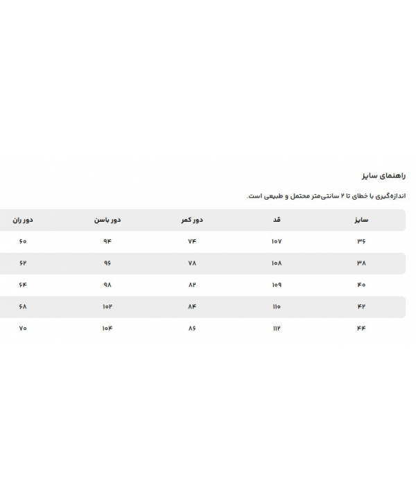 شلوار پارچه‌ای زنانه توليكا مدل 10751