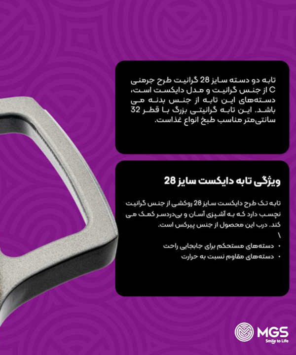 تابه گرانيت دودسته سايز28ام جي اس مدل جرمنيC