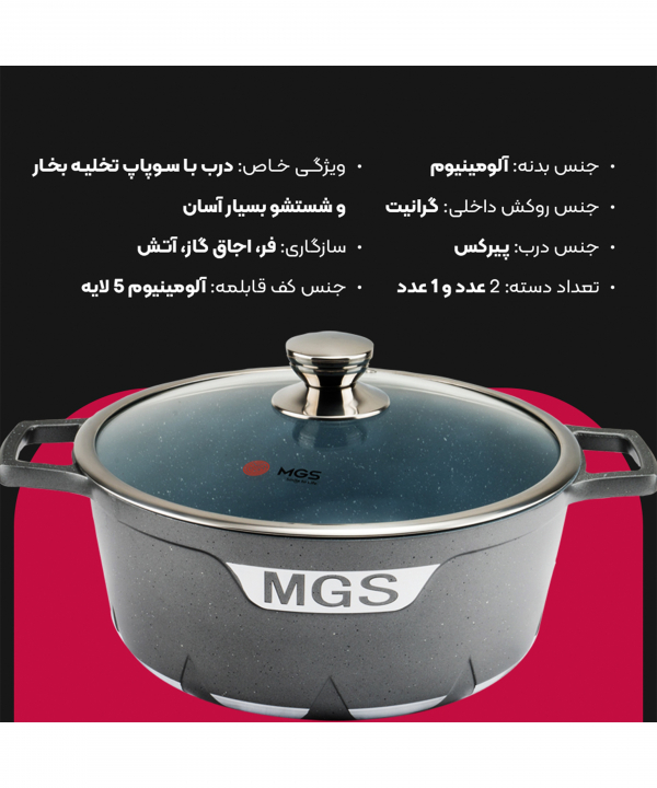 قابلمه 28 گرانيت ام جي اس مدل جرمني C