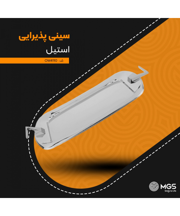 سيني سوفله ام جي اس مدل OW4110