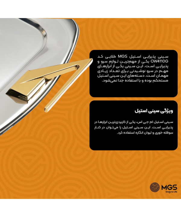 سيني سوفله ام جي اس مدل OW4110G