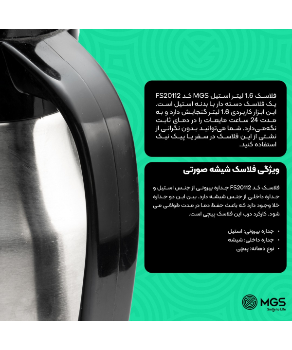 فلاسك استيل 1/6ليتر شيشه صورتي ام جي اس مدل FS20112