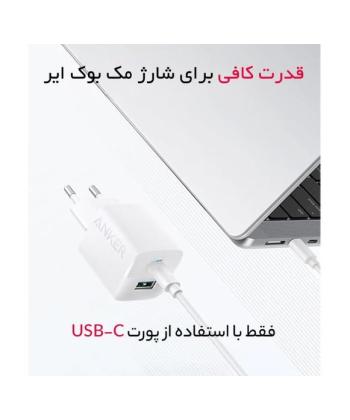 شارژر ديواري انكر مدل A2331