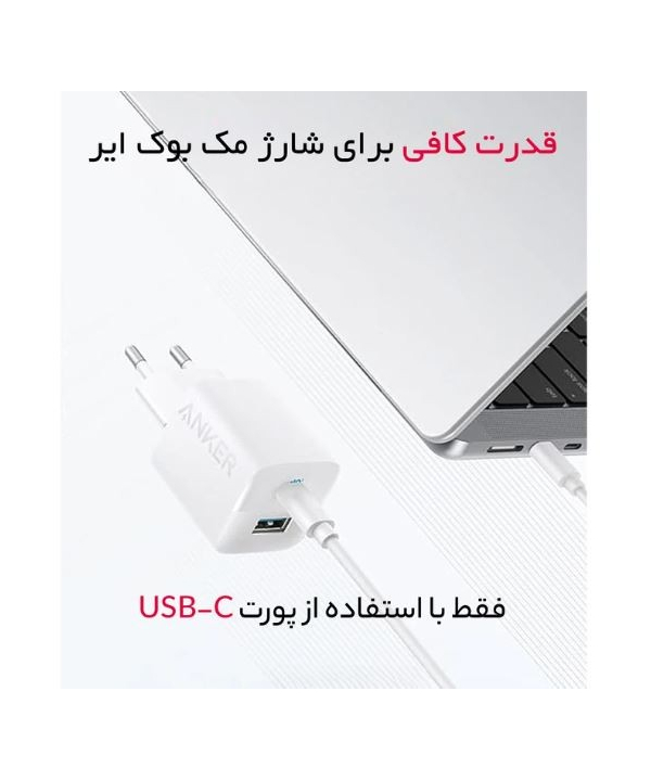 شارژر ديواري انكر مدل A2331