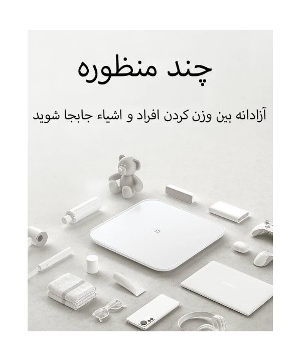 ترازو هوشمند ميجيا مدل S200