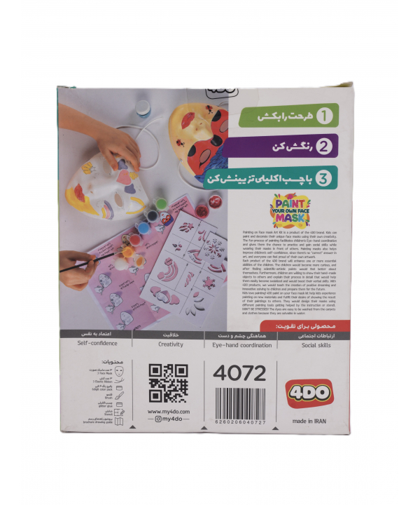 فوردو ماسكت رو رنگ كن دخترانه كيكو مدل 4DO-4072