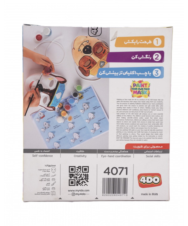 فوردو ماسكت رو رنگ كن پسرانه كيكو مدل 4DO-4071