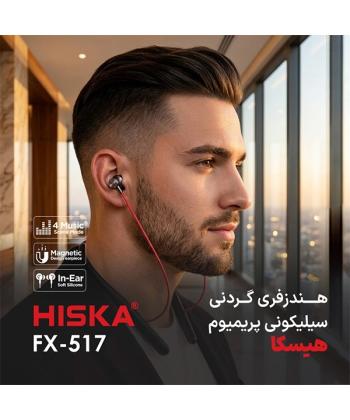 هندزفری گردنی بلوتوثی هیسکا مدل FX-517