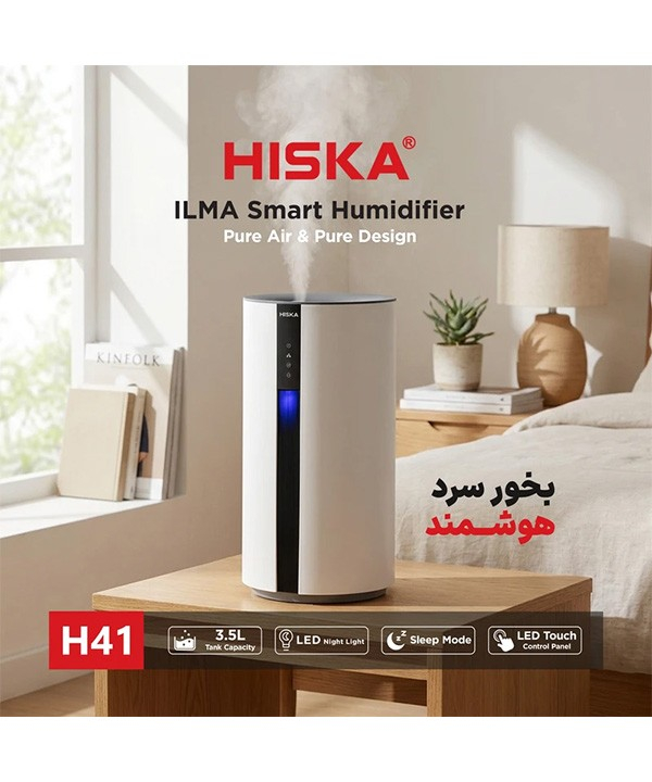 دستگاه بخور سرد هیسکا مدل H41
