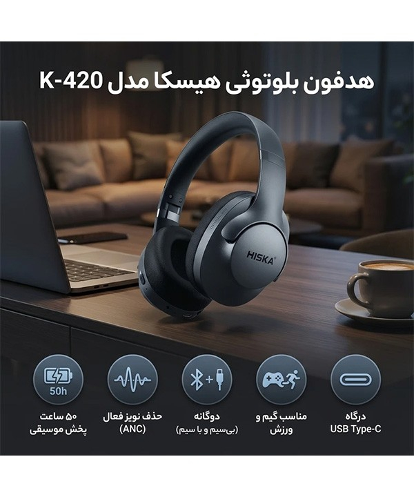 هدفون بلوتوثی هیسکا مدل K-420