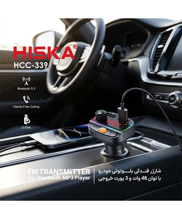 پخش‌کننده اف ام و شارژر فندکی خودرو هیسکا مدل HCC-339