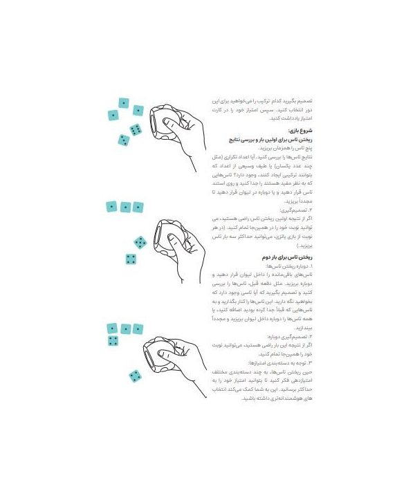 بازی یاتزی چوبامتی مدل YATZY