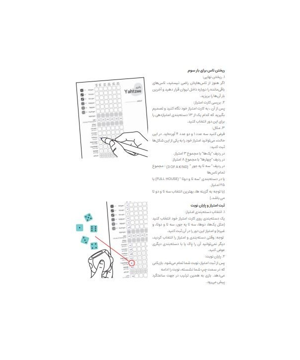 بازی یاتزی چوبامتی مدل YATZY