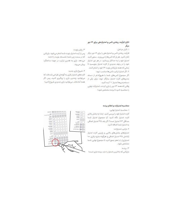 بازی یاتزی چوبامتی مدل YATZY