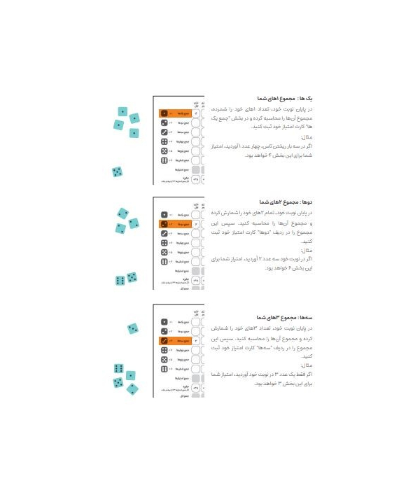 بازی یاتزی چوبامتی مدل YATZY