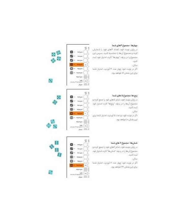 بازی یاتزی چوبامتی مدل YATZY