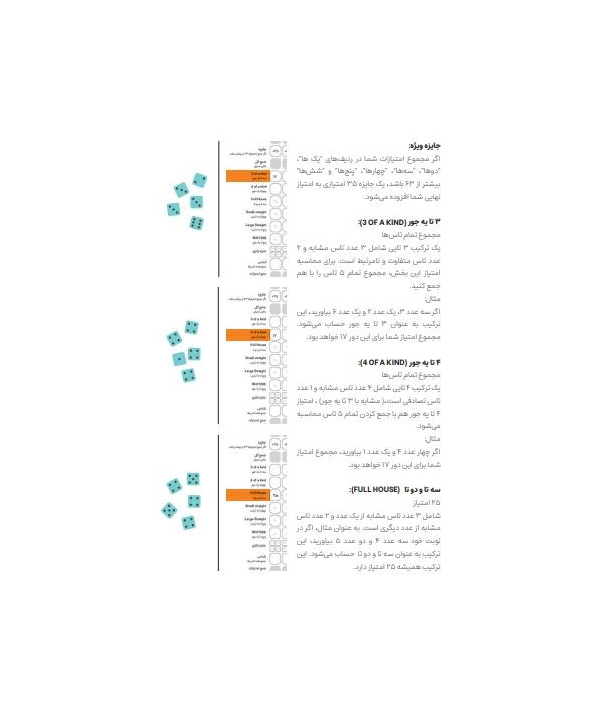 بازی یاتزی چوبامتی مدل YATZY