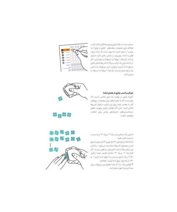 بازی یاتزی چوبامتی مدل YATZY