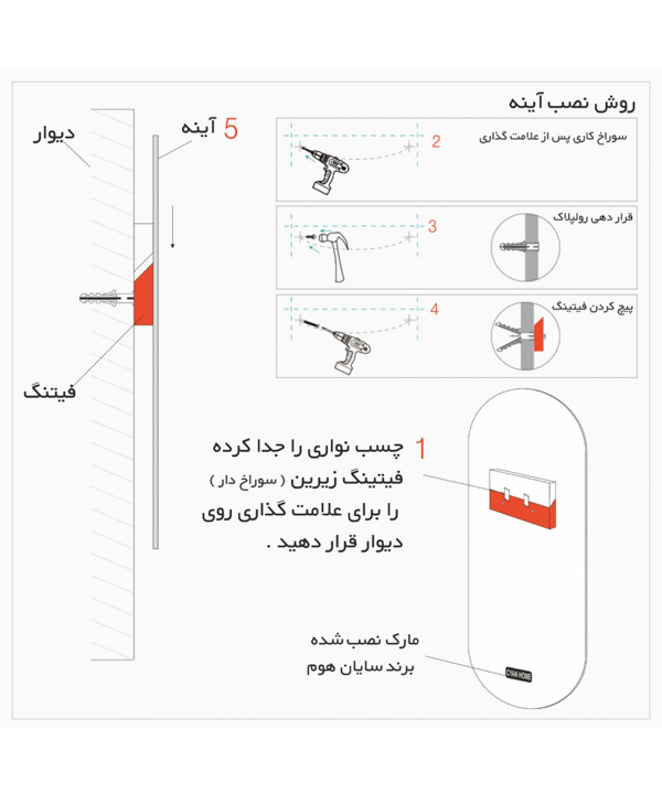 آينه نيم قدي نامتقارن سايان هوم مدل شمع