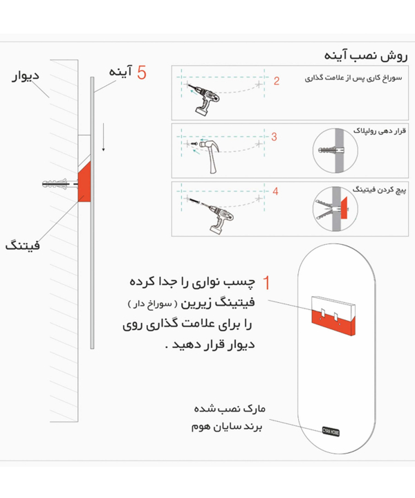 آينه نيم قدي نامتقارن سايان هوم مدل شعله