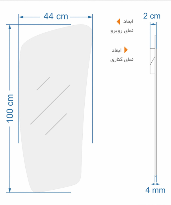 آينه نيم قدي نامتقارن سايان هوم مدل تيك