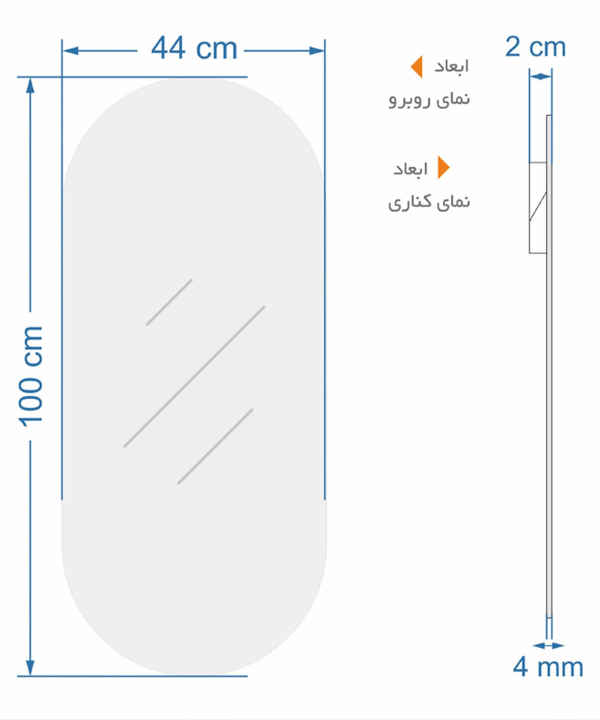 آينه نيم قدي نامتقارن سايان هوم مدل كپسولي