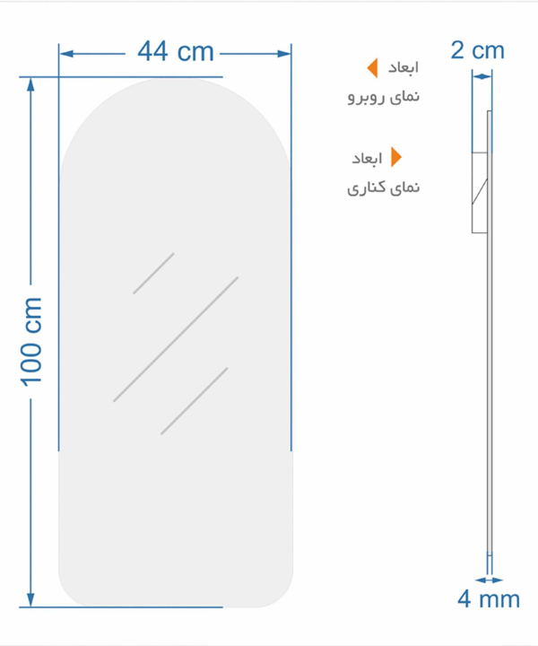 آينه نيم قدي نامتقارن سايان هوم مدل گنبدي