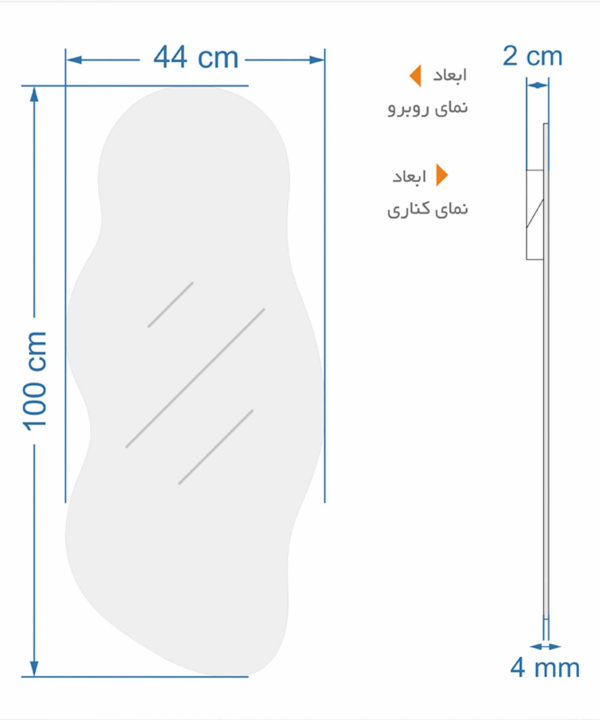 آينه نيم قدي نامتقارن سايان هوم مدل ژله اي
