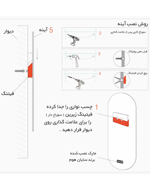 آينه نيم قدي نامتقارن سايان هوم مدل ژله اي