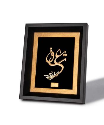 تابلو روميزي سام نورزاده مدل عشق(اي عشق همه بهانه از توست)