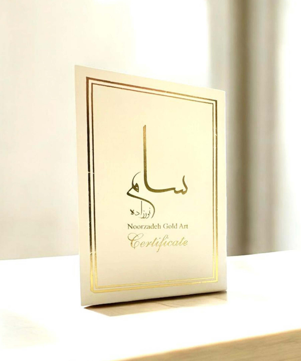 تابلو روميزي سام نورزاده مدل الحمدالله
