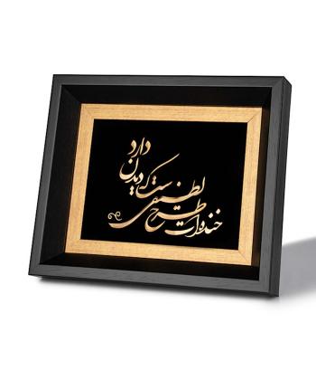 تابلو روميزي سام نورزاده مدل خنده ات طرح لطيفي ست كه ديدن دارد