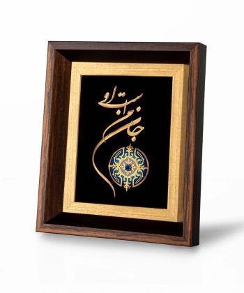 تابلو روميزي سام نورزاده مدل جان من است او
