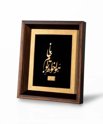 تابلو روميزي سام نورزاده مدل هواخواه توام