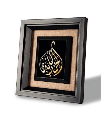 تابلو ديواري سام نورزاده مدل الحمدالله