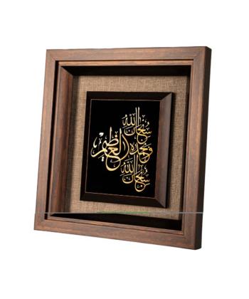 تابلو ديواري سام نورزاده مدل سبحان الله