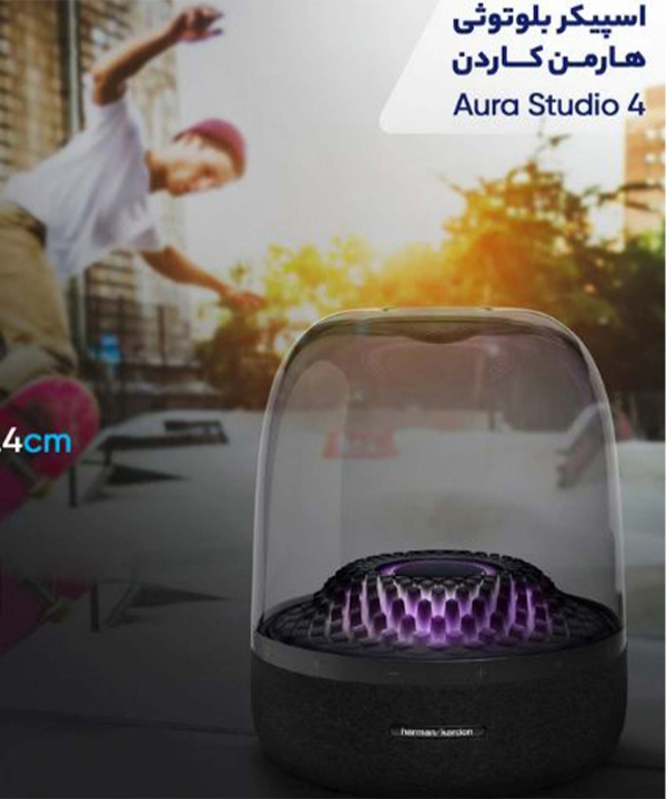 اسپيكر بلوتوثي هارمن كاردن مدل Aura Studio 4