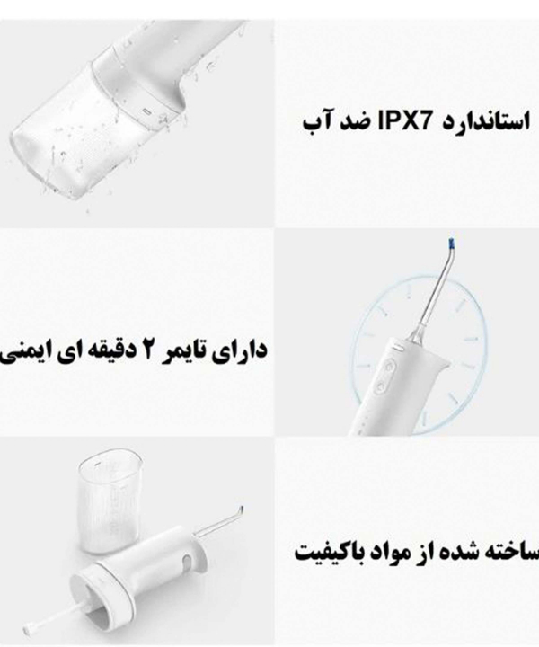 دستگاه شستشوي دهان و دندان شيائومي مدل MEO705