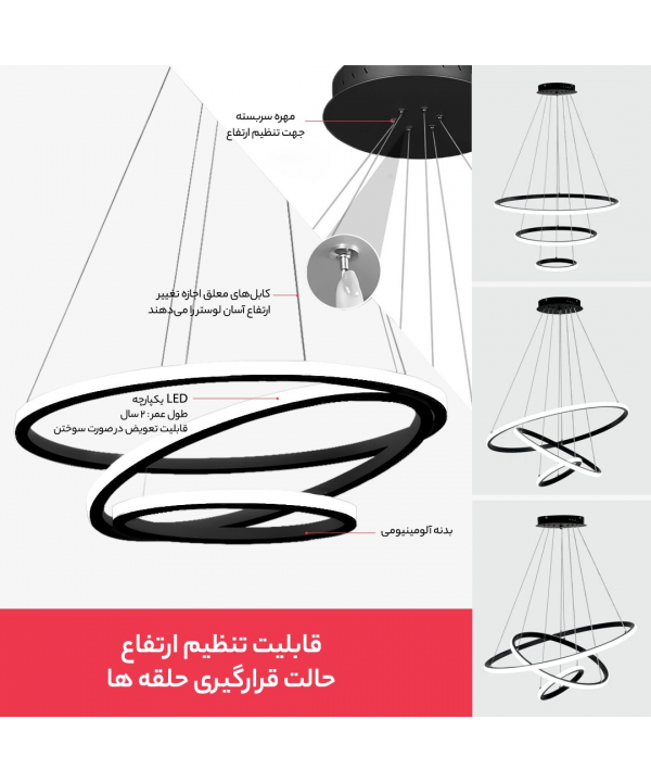 لوستر چشمه نور مدل مدرن سه حلقه کد A6345