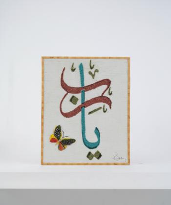 تابلو صنايع دستي خانه مد فينوس مدل طرحدار