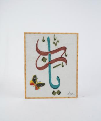 تابلو صنايع دستي خانه مد فينوس مدل طرحدار