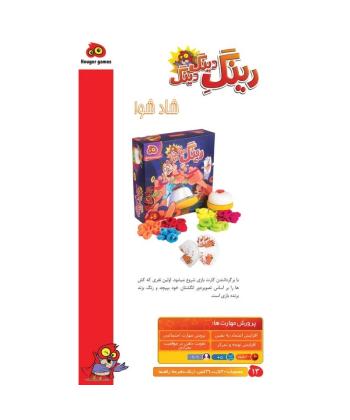بازي فكري مدل رينگ دينگ كيكو مدل 6260005116074