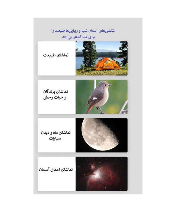 تلسكوپ طبيعت گردي زيتازي مدل 300301001374