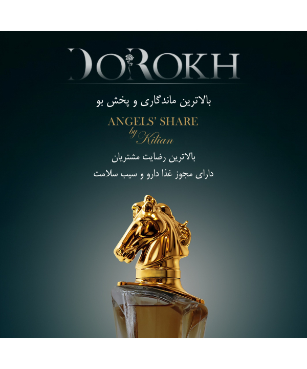 ادوپرفیوم دو رخ مدل آنجلز شیر بای کیلیان Angels Share By Kiliyan حجم 40 میلی لیتر