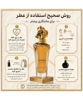 ادوپرفیوم دو رخ مدل باکارات رژ 540 Baccarat Rouge حجم 40 میلی لیتر