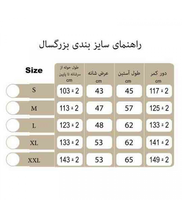 حوله پالتويي پودايران مدل ماهور
