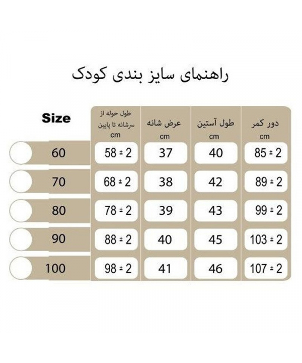 حوله پالتويي پودايران مدل موش