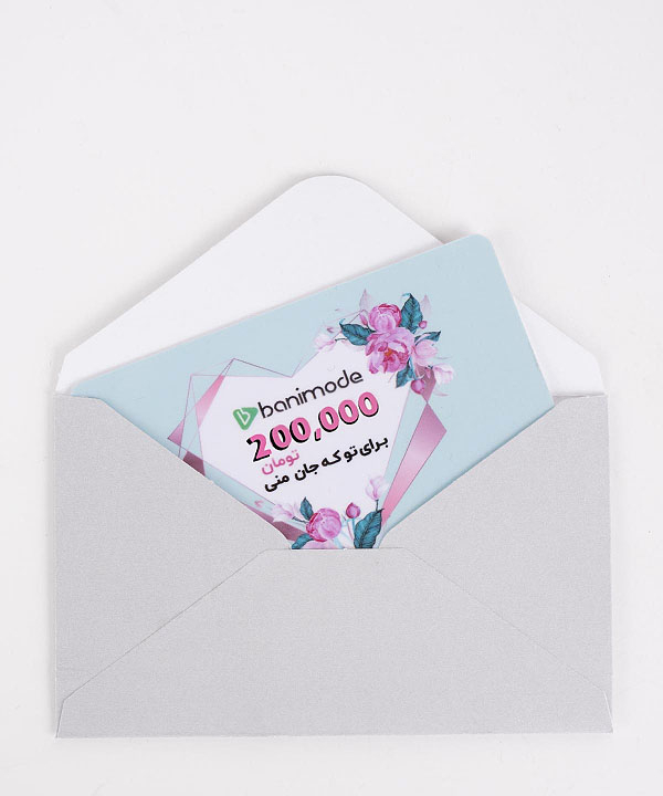 خرید کارت هدیه 200 هزار تومانی فروشگاه‌ اینترنتی بانی مد