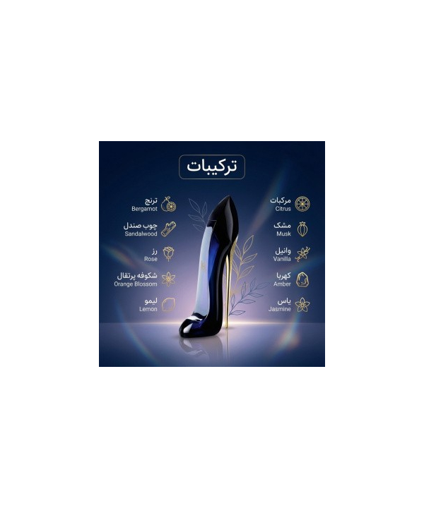 ادوپرفيوم زنانه هات لاو گودگرل حجم 90 میلی لیتر