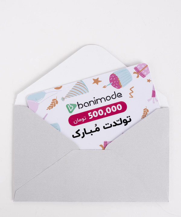 خرید کارت هدیه 500 هزار تومانی فروشگاه‌ اینترنتی بانی مد